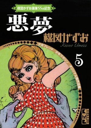 couverture, jaquette Gagyo 55th Kinen 5  (Kodansha) Manga