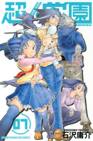 couverture, jaquette Chôjin Gakuen 7  (Kodansha) Manga