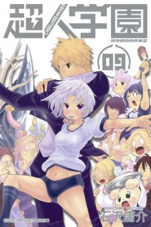 couverture, jaquette Chôjin Gakuen 9  (Kodansha) Manga