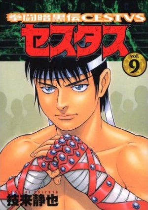 couverture, jaquette Kento Ankokuden Cestvs 9  (Hakusensha) Manga