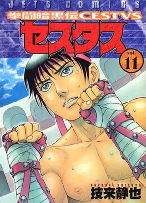 couverture, jaquette Kento Ankokuden Cestvs 11  (Hakusensha) Manga