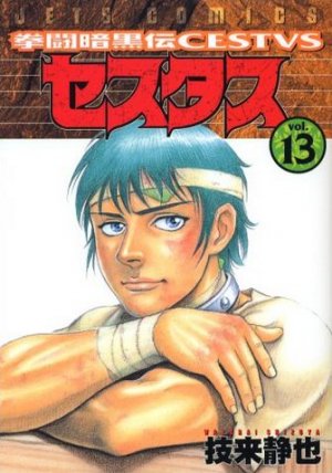 couverture, jaquette Kento Ankokuden Cestvs 13  (Hakusensha) Manga