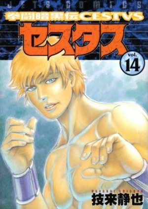 couverture, jaquette Kento Ankokuden Cestvs 14  (Hakusensha) Manga