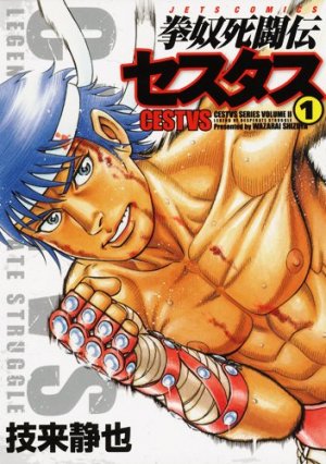 couverture, jaquette Kento Shitôden Cestvs 1  (Hakusensha) Manga