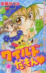 couverture, jaquette Wild Damon 3  (Kodansha) Manga