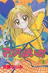couverture, jaquette Maria Ppoino! 2  (Kodansha) Manga