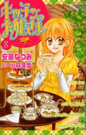 couverture, jaquette Kitchen Princess 8  (Kodansha) Manga