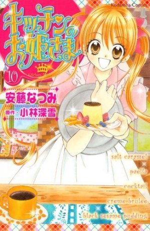 couverture, jaquette Kitchen Princess 10  (Kodansha) Manga