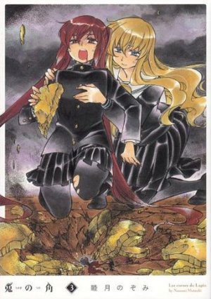 couverture, jaquette Usagi no Tsuno 3  (Enterbrain) Manga