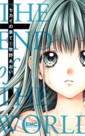 couverture, jaquette The End of The World 1  (Shueisha) Manga