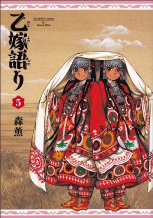 couverture, jaquette Bride Stories 5  (Enterbrain) Manga