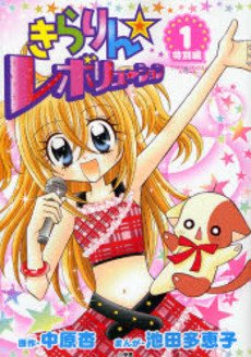couverture, jaquette Kilari Star 1  (Shogakukan) Manga
