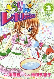 couverture, jaquette Kilari Star 3  (Shogakukan) Manga