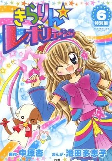 couverture, jaquette Kilari Star 6  (Shogakukan) Manga