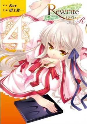 couverture, jaquette Rewrite : SIDE-R 4  (ASCII Media Works) Manga