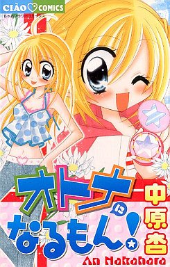 couverture, jaquette Otona ni Narumon!   (Shogakukan) Manga
