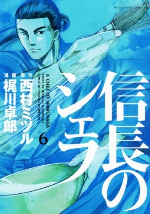 couverture, jaquette Le Chef de Nobunaga 6  (Houbunsha) Manga