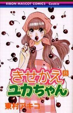couverture, jaquette Kisekae Yuka-chan 8  (Shueisha) Manga