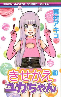 Kisekae Yuka-chan 11