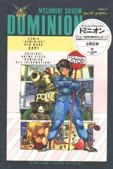 couverture, jaquette Dominion Special Graphix   (Hakusensha) Produit spécial manga