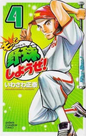 couverture, jaquette Motto Yakyû Shiyouze! 4  (Akita shoten) Manga