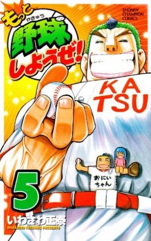 couverture, jaquette Motto Yakyû Shiyouze! 5  (Akita shoten) Manga