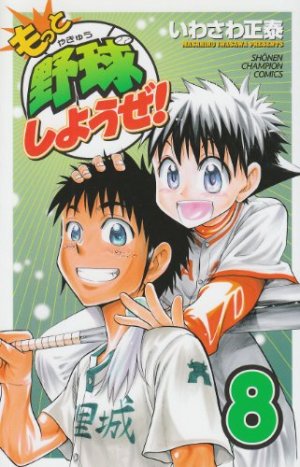 couverture, jaquette Motto Yakyû Shiyouze! 8  (Akita shoten) Manga