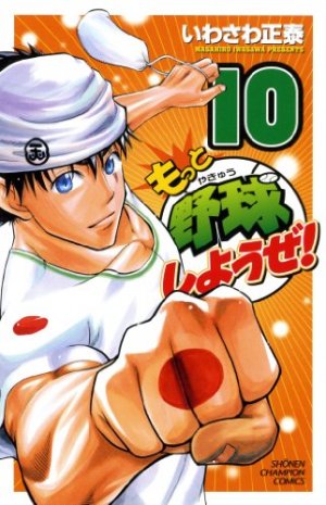 couverture, jaquette Motto Yakyû Shiyouze! 10  (Akita shoten) Manga
