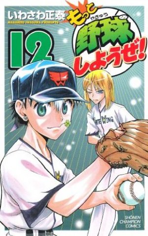 couverture, jaquette Motto Yakyû Shiyouze! 12  (Akita shoten) Manga