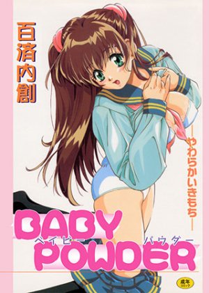 couverture, jaquette Baby Power   (Core Magazine) Manga