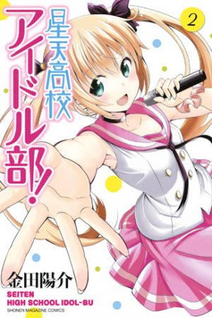 couverture, jaquette Seiten Kôkô Idol-bu! 2  (Kodansha) Manga