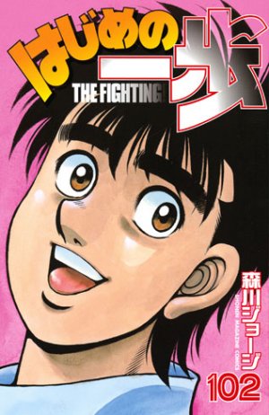 couverture, jaquette Ippo 102  (Kodansha) Manga