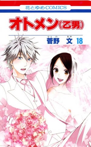 couverture, jaquette Otomen 18  (Hakusensha) Manga