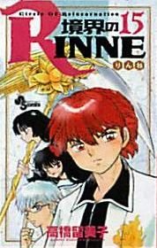 couverture, jaquette Rinne 15  (Shogakukan) Manga