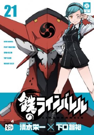 couverture, jaquette Kurogane no Linebarrels 21  (Akita shoten) Manga