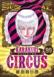 couverture, jaquette Karakuri Circus 20 Deluxe (Shogakukan) Manga