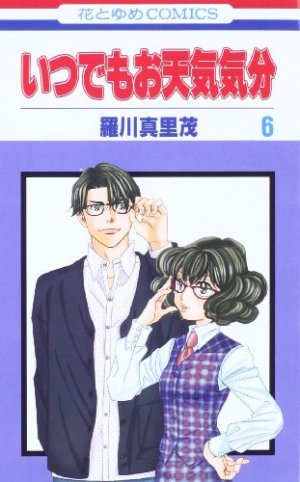 couverture, jaquette Itsudemo Otenki Kibun 6  (Hakusensha) Manga
