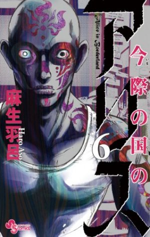 couverture, jaquette Alice in Borderland 6  (Shogakukan) Manga