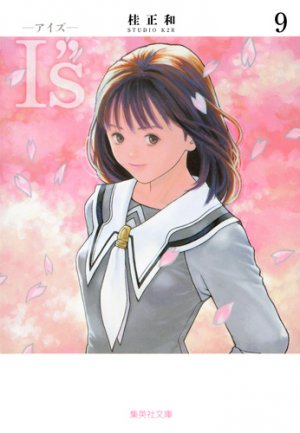 couverture, jaquette I''s 9 Bunko (Shueisha) Manga