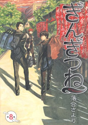 couverture, jaquette Gingitsune 8  (Shueisha) Manga