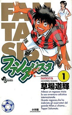 couverture, jaquette Fantasista 1  (Shogakukan) Manga