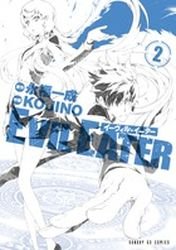 couverture, jaquette Evil Eater 2  (Shogakukan) Manga