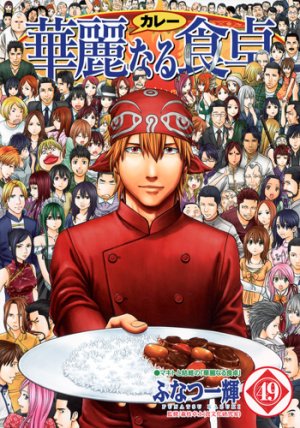 couverture, jaquette Addicted to Curry 49  (Shueisha) Manga