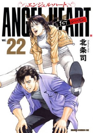 couverture, jaquette Angel Heart 22  (Tokuma Shoten) Manga