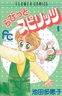 couverture, jaquette Rabbit Spirits 1  (Shogakukan) Manga