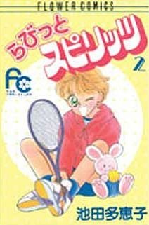 couverture, jaquette Rabbit Spirits 2  (Shogakukan) Manga