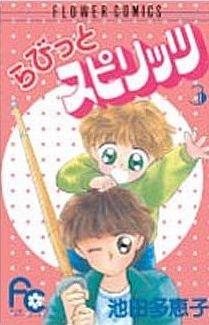 couverture, jaquette Rabbit Spirits 3  (Shogakukan) Manga