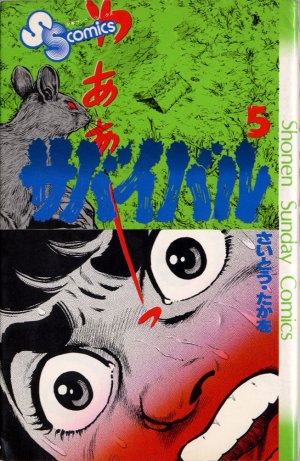 couverture, jaquette Survivant 5  (Leed sha) Manga