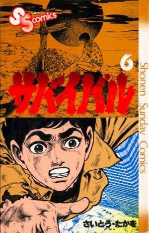 couverture, jaquette Survivant 6  (Leed sha) Manga