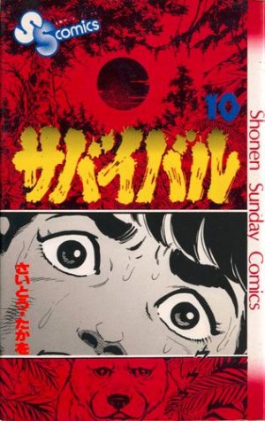 couverture, jaquette Survivant 10  (Leed sha) Manga